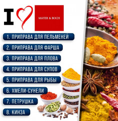 Набор для специй - Фото 7