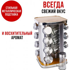 Набор для специй - Фото 1