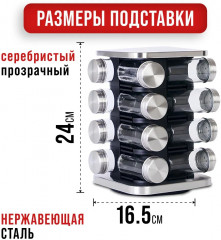 Набор для специй - Фото 3