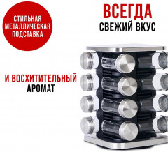 Набор для специй - Фото 1