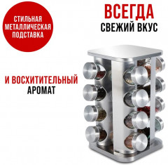 Набор для специй - Фото 1