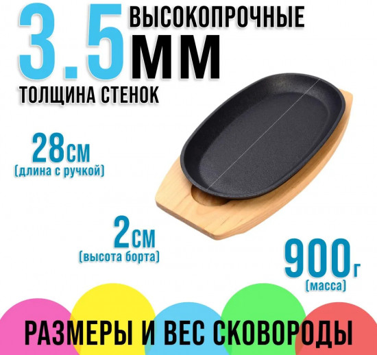 Сковорода чугунная на подставке