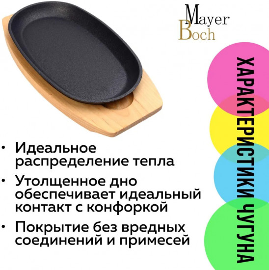 Сковорода чугунная на подставке