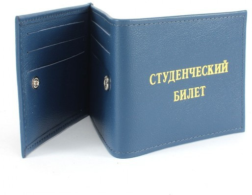 Обложка для студенческого билета