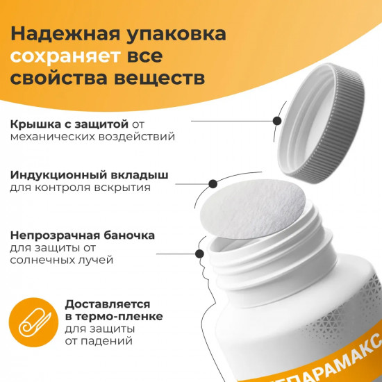 Таблетки «Гепарамакс Форте»
