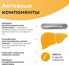 Таблетки «Гепарамакс Форте» - Фото 5