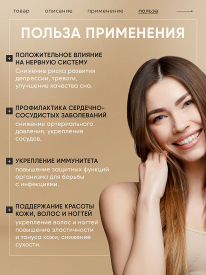Капсулы «Omega-3»