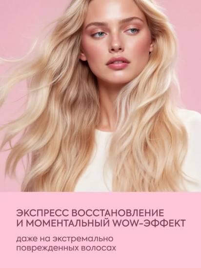 Шампунь для экстремально повреждённых волос «Peptide bonding shampoo»