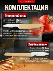 Набор ножей на подставке - Фото 2