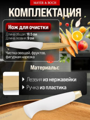 Набор ножей на подставке - Фото 3
