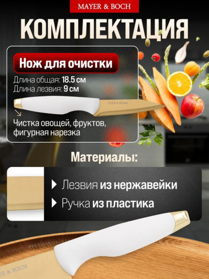 Набор ножей на подставке