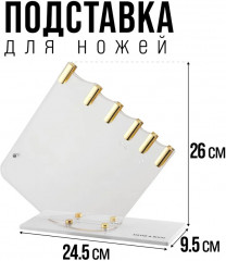 Набор ножей на подставке - Фото 9