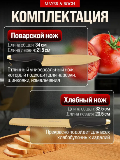 Набор ножей на подставке