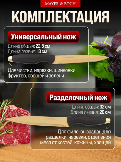 Набор ножей на подставке