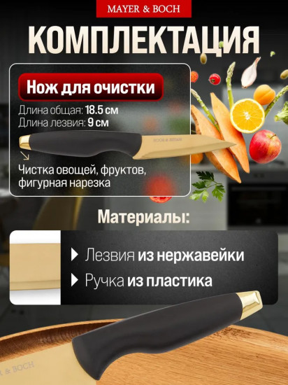 Набор ножей на подставке