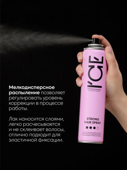 Лак для волос сильной фиксации «Strong Hair Spray»