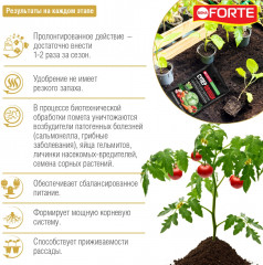 Удобрение «Супер овощи» - Фото 1