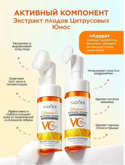 Пенка для умывания с щеткой