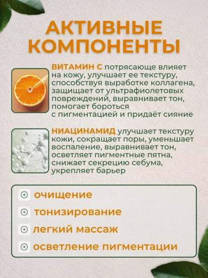 Пенка для умывания с щеткой