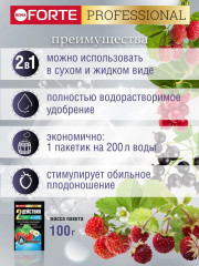 Удобрение водорастворимое для клубники, земляники с аминокислотами - Фото 1