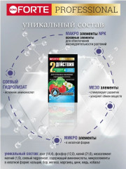 Удобрение водорастворимое для клубники, земляники с аминокислотами - Фото 4