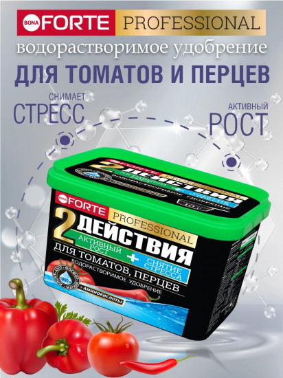 Удобрение водорастворимое для томатов и перцев с аминокислотами
