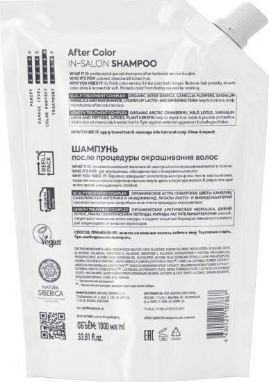 Шампунь после процедуры окрашивания волос «After Color In-Salon Shampoo»