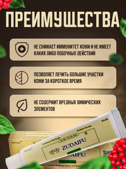 Крем от псориаза и экземы