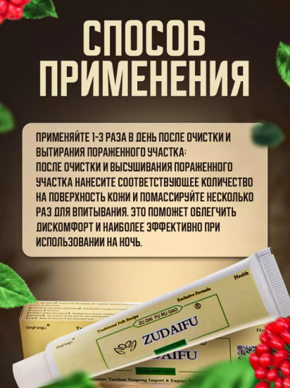 Крем от псориаза и экземы
