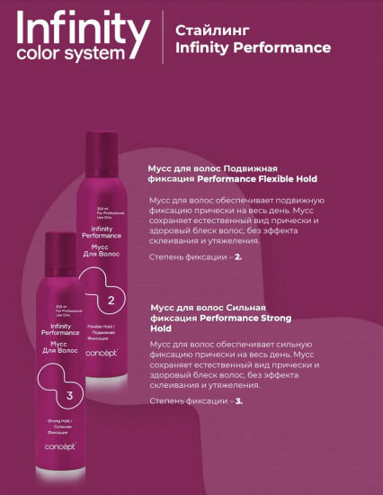 Мусс для волос сильной фиксации «Performance Strong Hold 3»