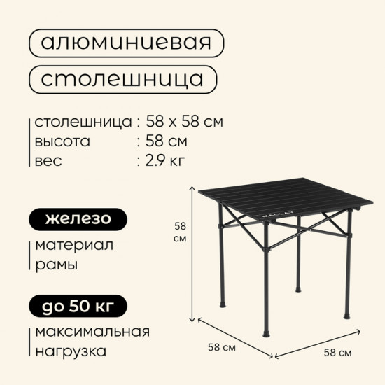 Стол туристический
