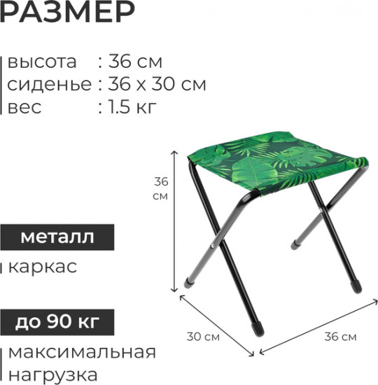 Стул складной