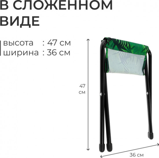 Стул складной