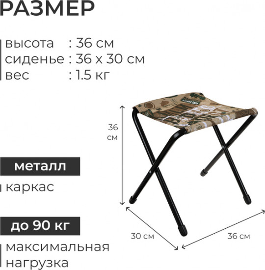 Стул складной