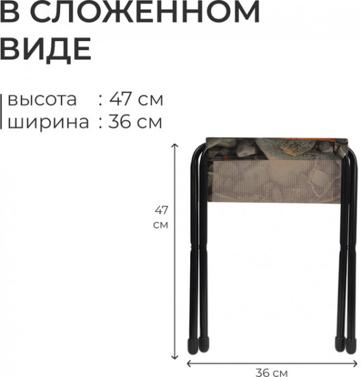 Стул складной