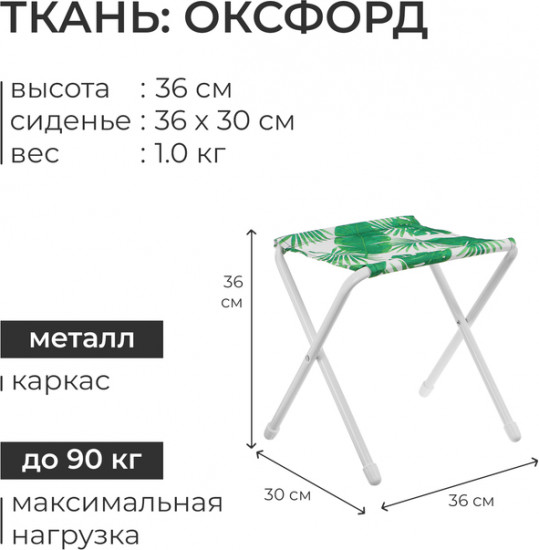 Стул складной
