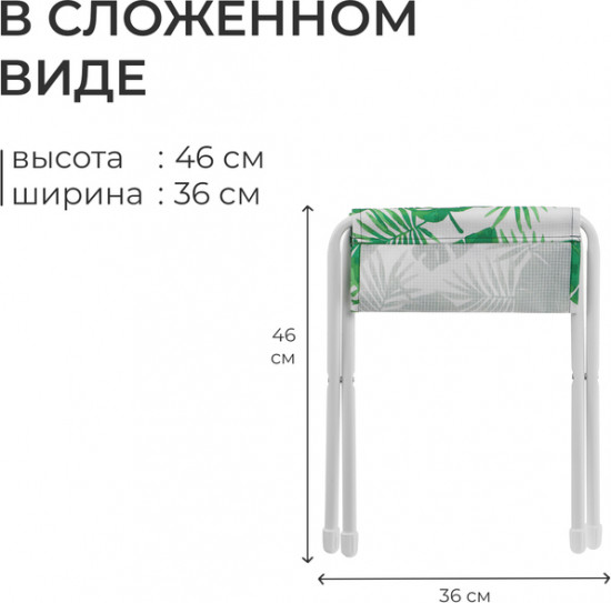 Стул складной