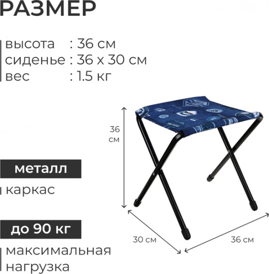 Стул складной