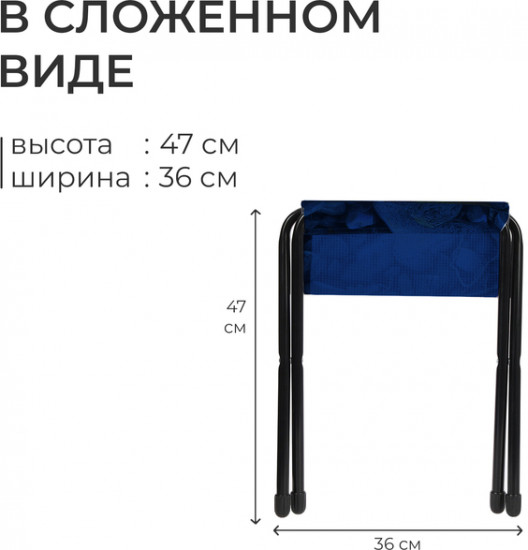 Стул складной