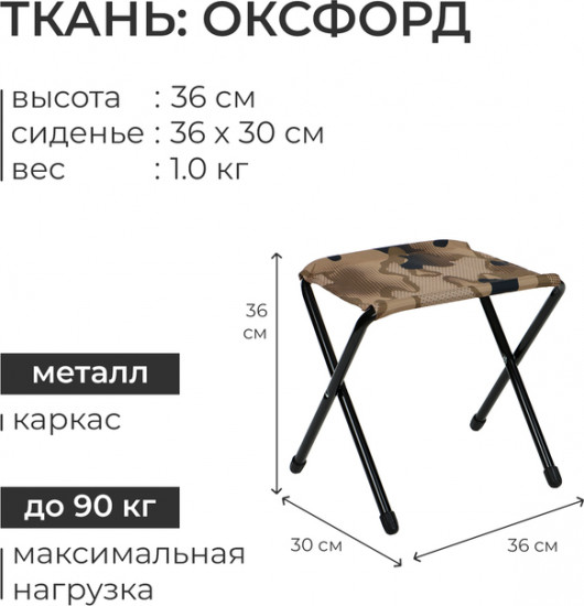 Стул складной