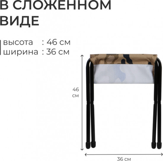 Стул складной