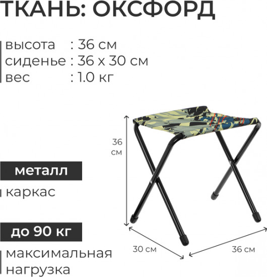 Стул складной