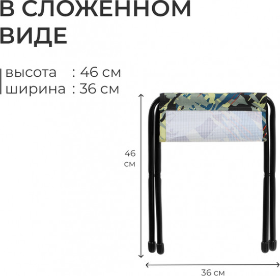 Стул складной