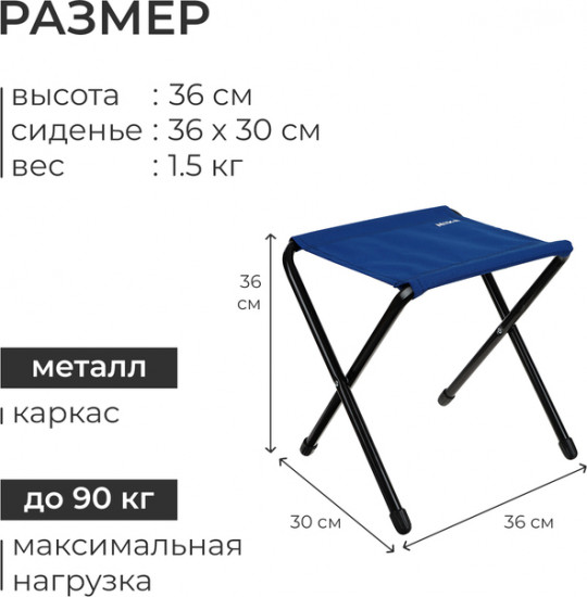 Стул складной
