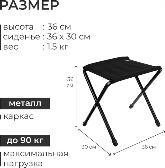 Стул складной