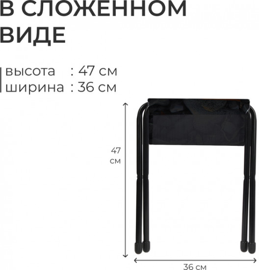 Стул складной