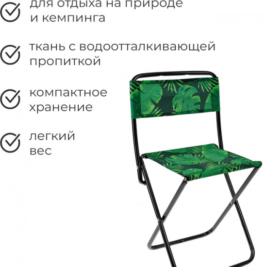 Стул складной