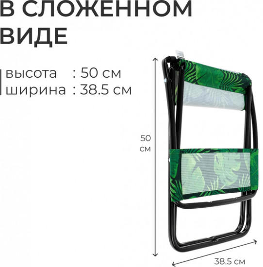 Стул складной