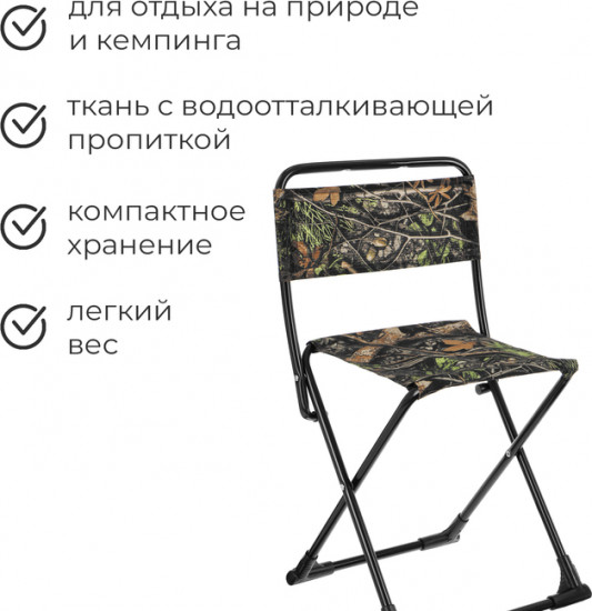 Стул складной
