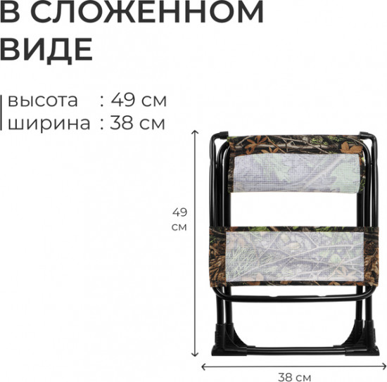Стул складной
